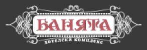 ХОТЕЛСКИ КОМПЛЕКС БАНЯТА